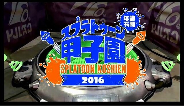 「闘会議2016」40以上のゲーム大会を実施、賞金賞品総額は1億円以上…「スプラトゥーン甲子園」の開催も