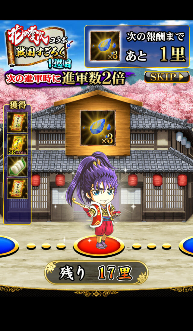 進軍する「前田慶次」