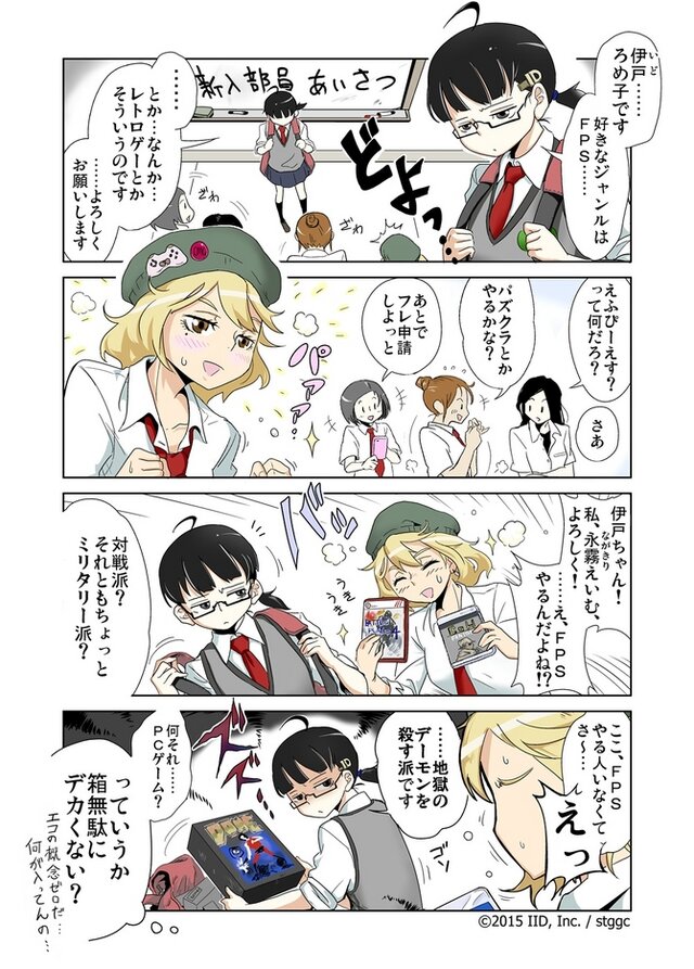 【漫画じゃんげま】1.「電子遊戯同好会」の巻