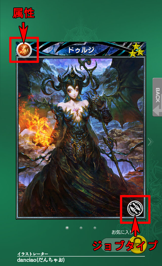 アビリティカードの属性とタイプ