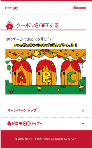 「dゲーム」クーポンで最大15%のコイン増量とキャッシュバックキャンペーンが開始！