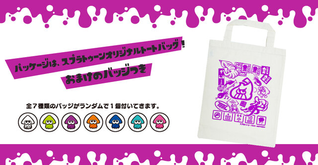 『スプラトゥーン』イカVSタコを表現した“イカカレッジTシャツ”が登場、9月1日22時より注文受付開始