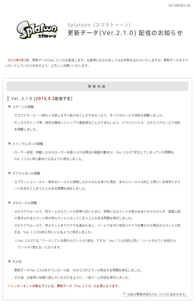 任天堂 公式サイトより