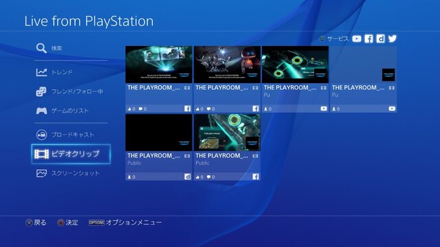 PS4システムソフトウェアアップデート3.00の詳細が発表―YouTube Live機能追加など