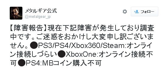 『MGS V: TPP』課金要素「MBコイン」詳細判明…現在は接続障害でオンラインが不安定に