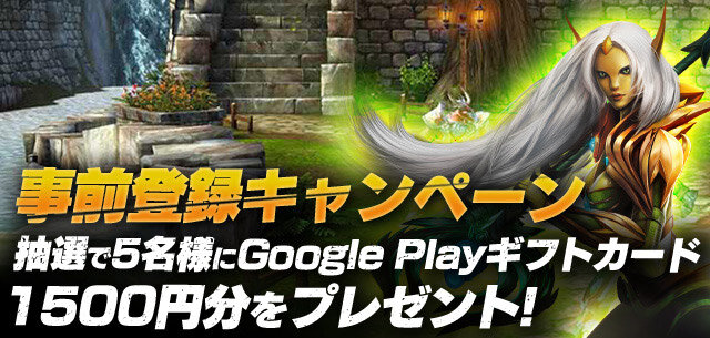 重厚なストーリーが魅力！ ゲームロフト、MMORPG『オーダー＆カオス2：リデンプション』