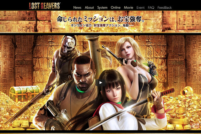 『LOST REAVERS』公式サイト