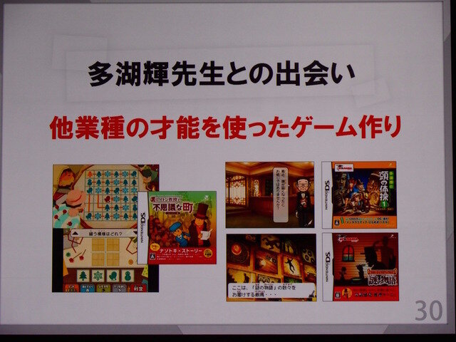 【CEDEC2015】「オレが掟だ。キミらが頼りだ。」他業種のクリエイターと歩んだ9年間～レベルファイブ日野晃博氏