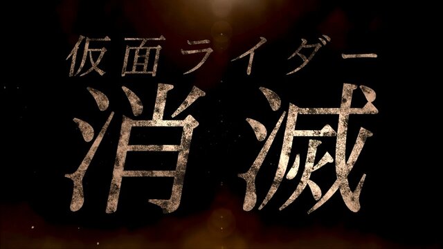 昭和ライダーやゴーストも！ PS4/PS3/PS Vita『仮面ライダー バトライド・ウォー 創生』発表、始動PVも見逃すな