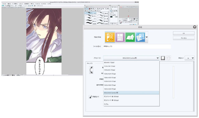 comico向け作品の制作・投稿に特化した「CLIP STUDIO PAINT」が登場