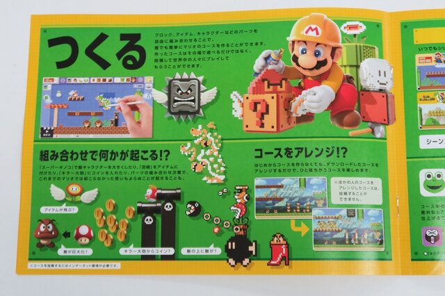 『スーパーマリオメーカー(ブックレット付)』と「amiibo マリオ(モダンカラー)」を開封