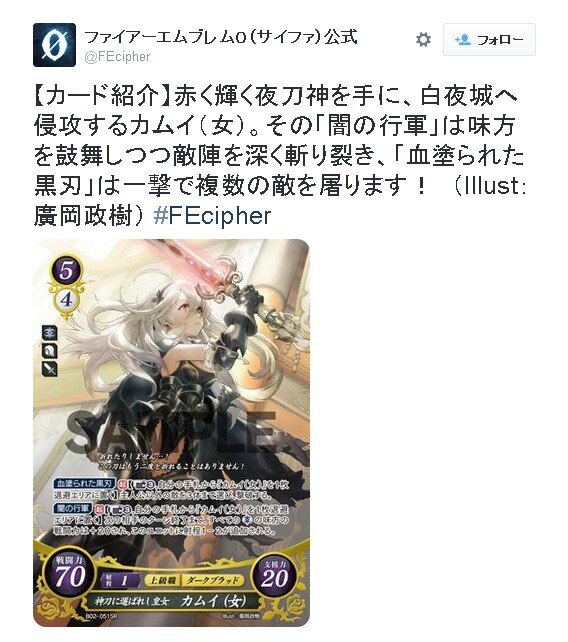 TCG「ファイアーエムブレム ０」第2弾の発売が延期…2日遅れとなる9月19日に