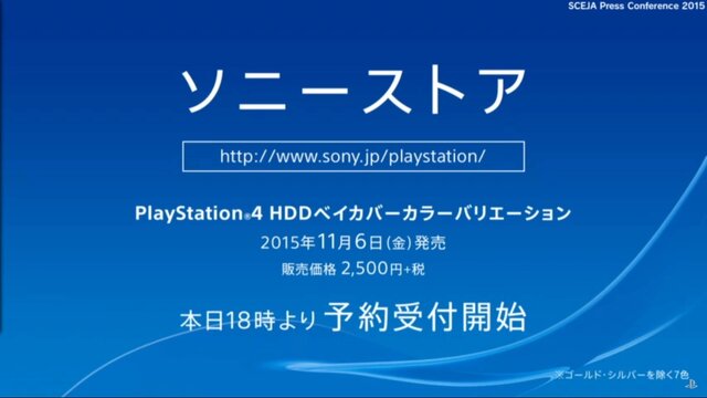 PS4新周辺機器