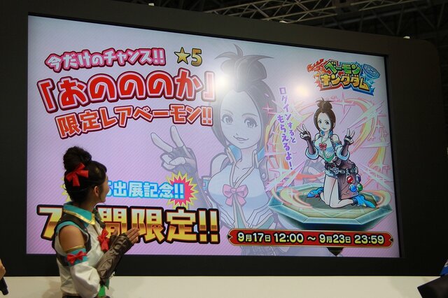 【TGS2015】おのののかさんがヒロインの衣装で登場！『ベーモンキングダム』で対戦&尻相撲対決