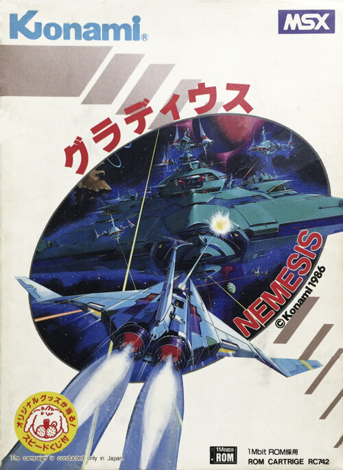 GRADIUS グラディウス