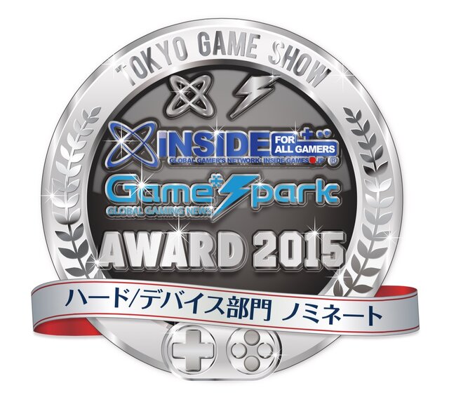 【TGS2015】編集部が選ぶ「TGS インサイド x Game*Spark AWARD 2015」ノミネートリスト発表！