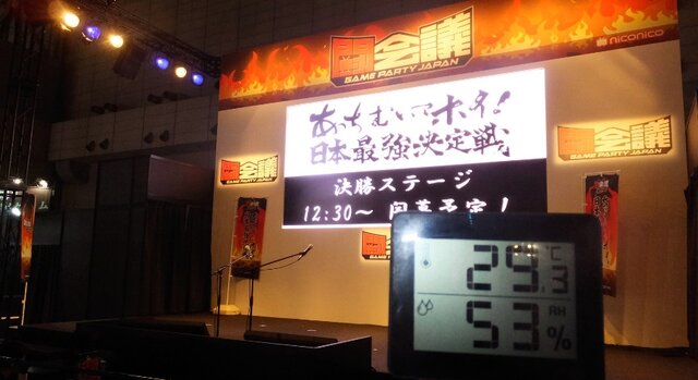 【TGS2015】今年“最もアツい”ブースはどこだ！？物理的に調べてみた