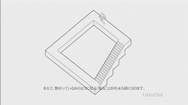 echochrome 無限回廊