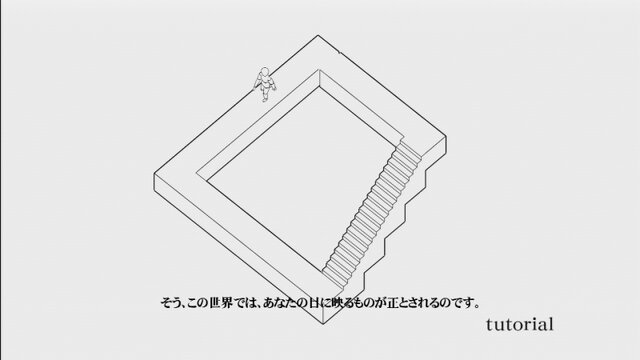 echochrome 無限回廊