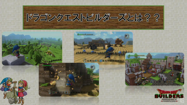 【TGS2015】『ドラゴンクエストビルダーズ』ポロリ情報連発で大混乱！堀井雄二は大満足のイベントレポ