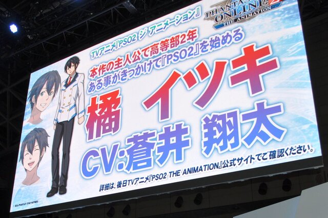 【TGS2015】世界観や舞台となる学校も明らかになった「PSO2・ジ・アニメーション」ステージレポ…キャストも登壇