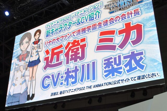 【TGS2015】世界観や舞台となる学校も明らかになった「PSO2・ジ・アニメーション」ステージレポ…キャストも登壇