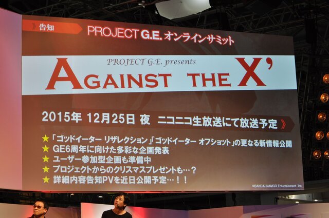 【TGS2015】『ゴッドイーター』ステージで“アリサの部屋着”や「バカンス編」のヒロイン水着イラストがお披露目