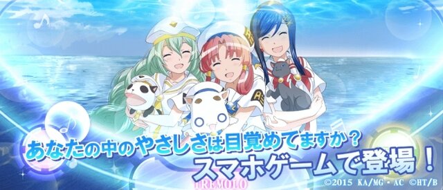 あの「ARIA」が音ゲー化！スマホ向けヒーリングリズムゲーム『ARIA AQUA RITMO』事前登録開始…本作だけのシナリオ＆ボイスも