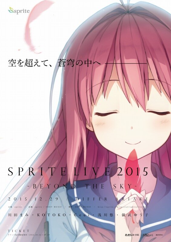 sprite LIVE 2015 -Beyond the sky-