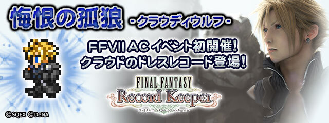 【今週のアプリイベントまとめ】『パズドラ』全世界5000万DL記念イベント後半、『剣と魔法のログレス』『FFRK』など