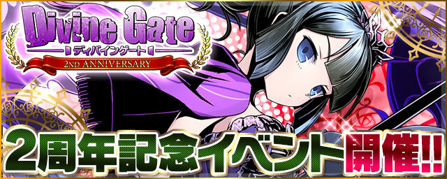 【今週のアプリイベントまとめ】『パズドラ』全世界5000万DL記念イベント後半、『剣と魔法のログレス』『FFRK』など