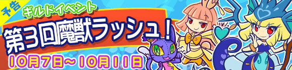 【今週のアプリイベントまとめ】『パズドラ』全世界5000万DL記念イベント後半、『剣と魔法のログレス』『FFRK』など