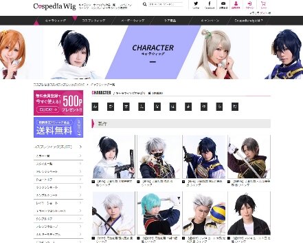 コスプレウィッグ専門店で新サービス、93色・17スタイルから時間や予算に合った1台を提供