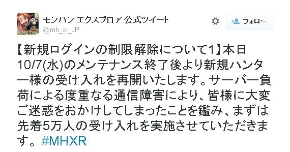 『モンハン エクスプロア』新規ログインが段階的に解除、まずは先着5万人を受け入れ