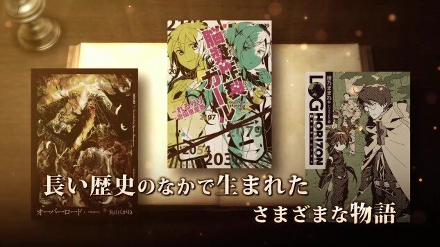 KADOKAWA「ハルヒ」「フルメタ」などの二次創作が解禁、今冬スタートの“小説投稿サイト”限定で