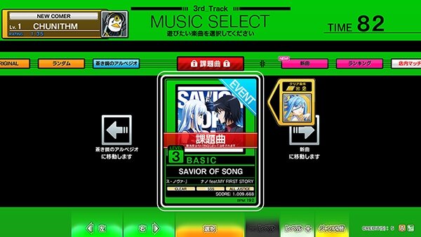 『チュウニズム』『maimai』で「アルペジオ」イベント開始、楽曲＆キャラがゲーム内に登場