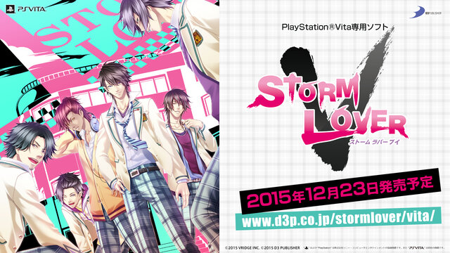 恋人になった後も楽しめる乙女ゲーム『STORM LOVER V』OPムービー公開、新要素「タッチボイス」などもお届け