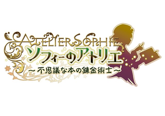 『ソフィーのアトリエ』錬金術師・ソフィーの1日に迫る！ 仲間との関係性も判明