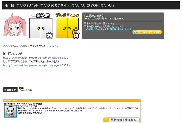 内田明理の新プロジェクト始動 ― 架空の“告白成功率0.01％の恋愛ゲーム”をユーザーと共に思い出す番組をニコ生で