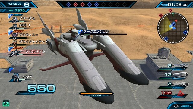 『ガンダム EXVS-FORCE』初搭載