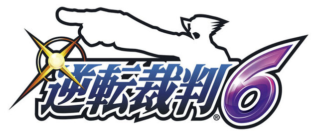 『逆転裁判６』は成歩堂＆王泥喜のW主人公に！新システム「霊媒ビジョン」などの詳細も公開