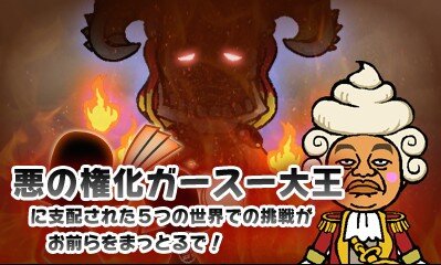 「ガキの使いやあらへんで!! 」が3DSでゲーム化！ 絶対に捕まってはいけない“対戦逃走アクション”とは