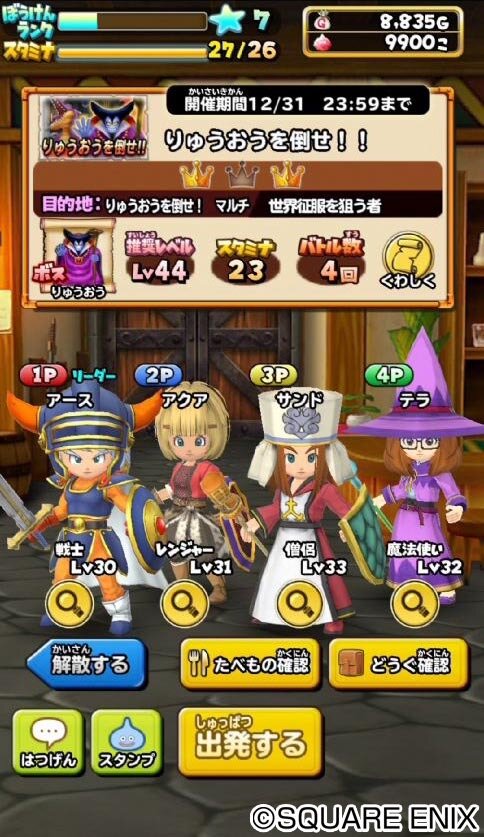 スマホ『星のドラゴンクエスト』配信開始 ― 4人マルチに対応したドラクエ最新作