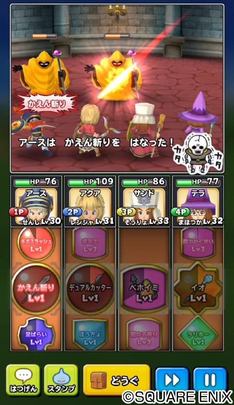 スマホ『星のドラゴンクエスト』配信開始 ― 4人マルチに対応したドラクエ最新作