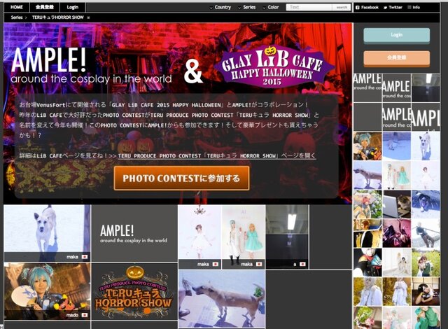 コスプレイヤー向け“ハロウィン仮装”フォト企画開催！今年も「AMPLE!」と「GLAY LiB CAFE」がコラボ