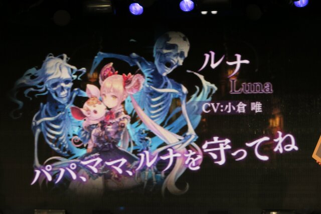 スマホでも本格対戦型TCGを！Cygamesの完全新作『シャドウバース』発表会レポート