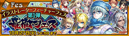 【今週のゲーム内イベントまとめ】『ログレス』、『パズドラ』イベント前半、『フルボッコヒーローズX』×『GOD EATER』コラボなど