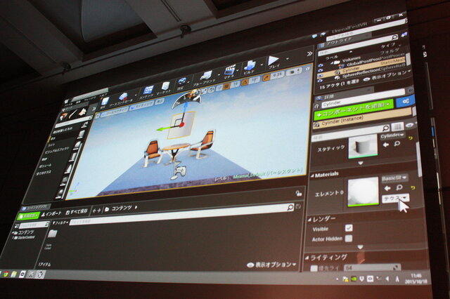 【レポート】VRコンテンツ開発の鍵は「VR酔いの解消」 ― UE4との動向を語るUF2015