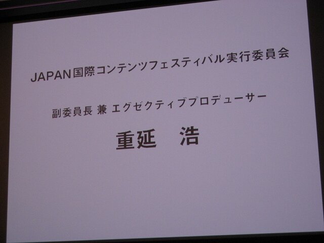 「JAPAN国際コンテンツフェスティバル」のロゴとテーマ曲が発表に！