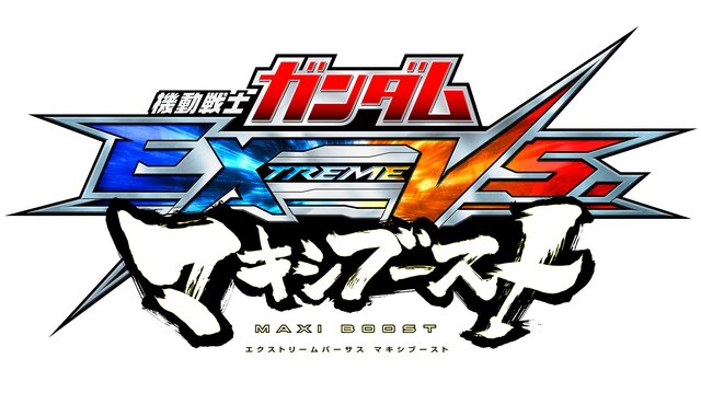 『ガンダム EXVS マキシブースト』大型VerUPの予告ページが登場、10月28日11時に情報が解禁